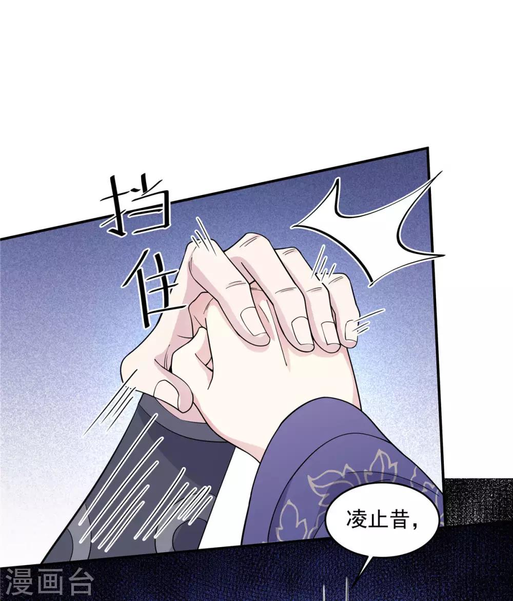 报告！帝君你有毒！韩漫全集-第58话 这就是“相爱相杀”吗？无删减无遮挡章节图片 