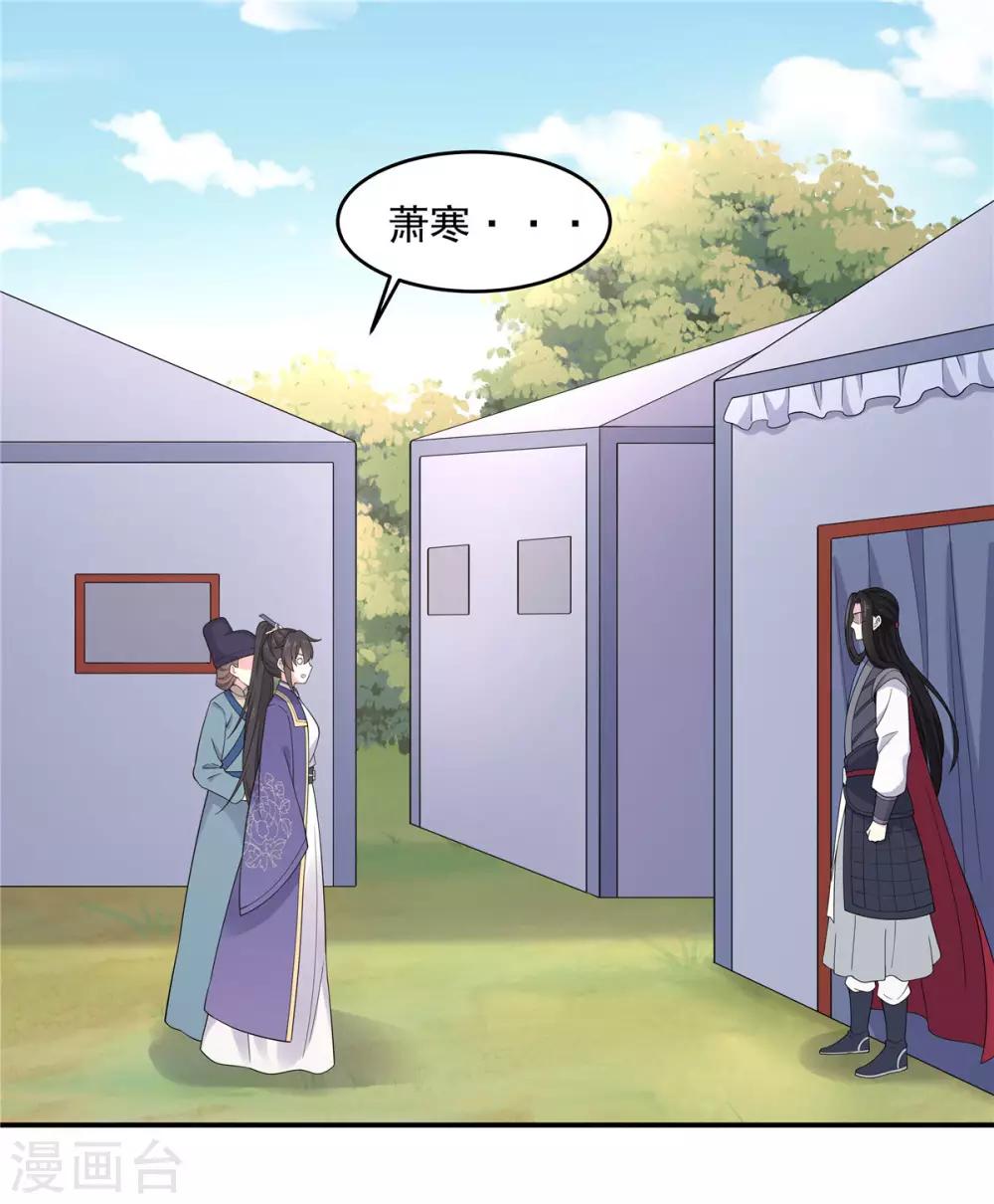 报告！帝君你有毒！韩漫全集-第58话 这就是“相爱相杀”吗？无删减无遮挡章节图片 