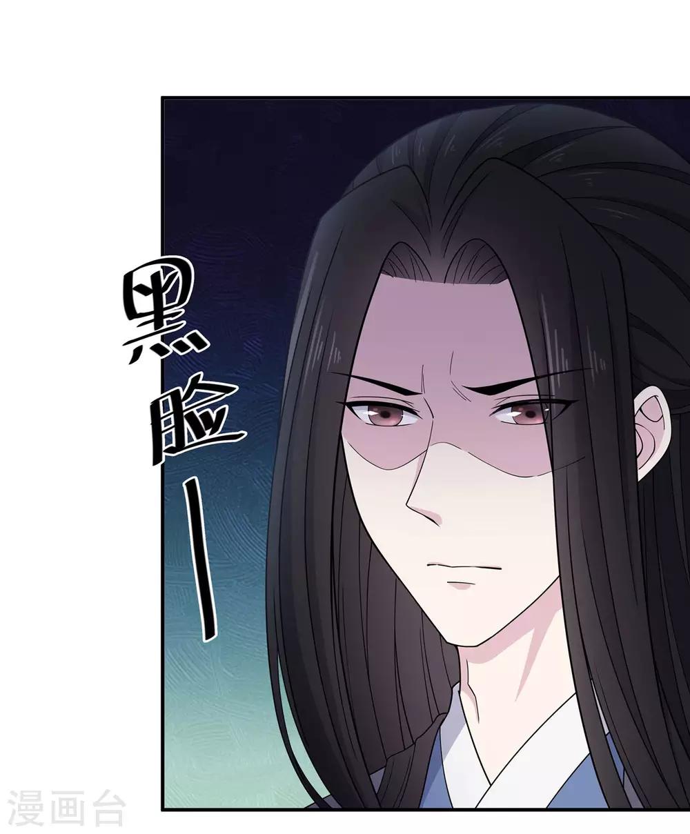 报告！帝君你有毒！韩漫全集-第58话 这就是“相爱相杀”吗？无删减无遮挡章节图片 