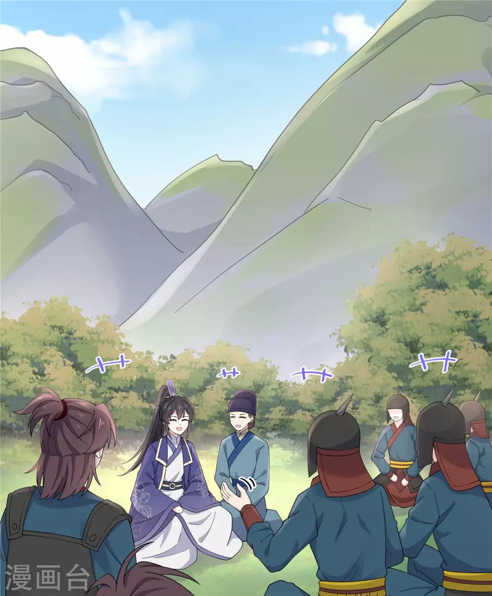 报告！帝君你有毒！韩漫全集-第59话 成功打入“娘家人”无删减无遮挡章节图片 