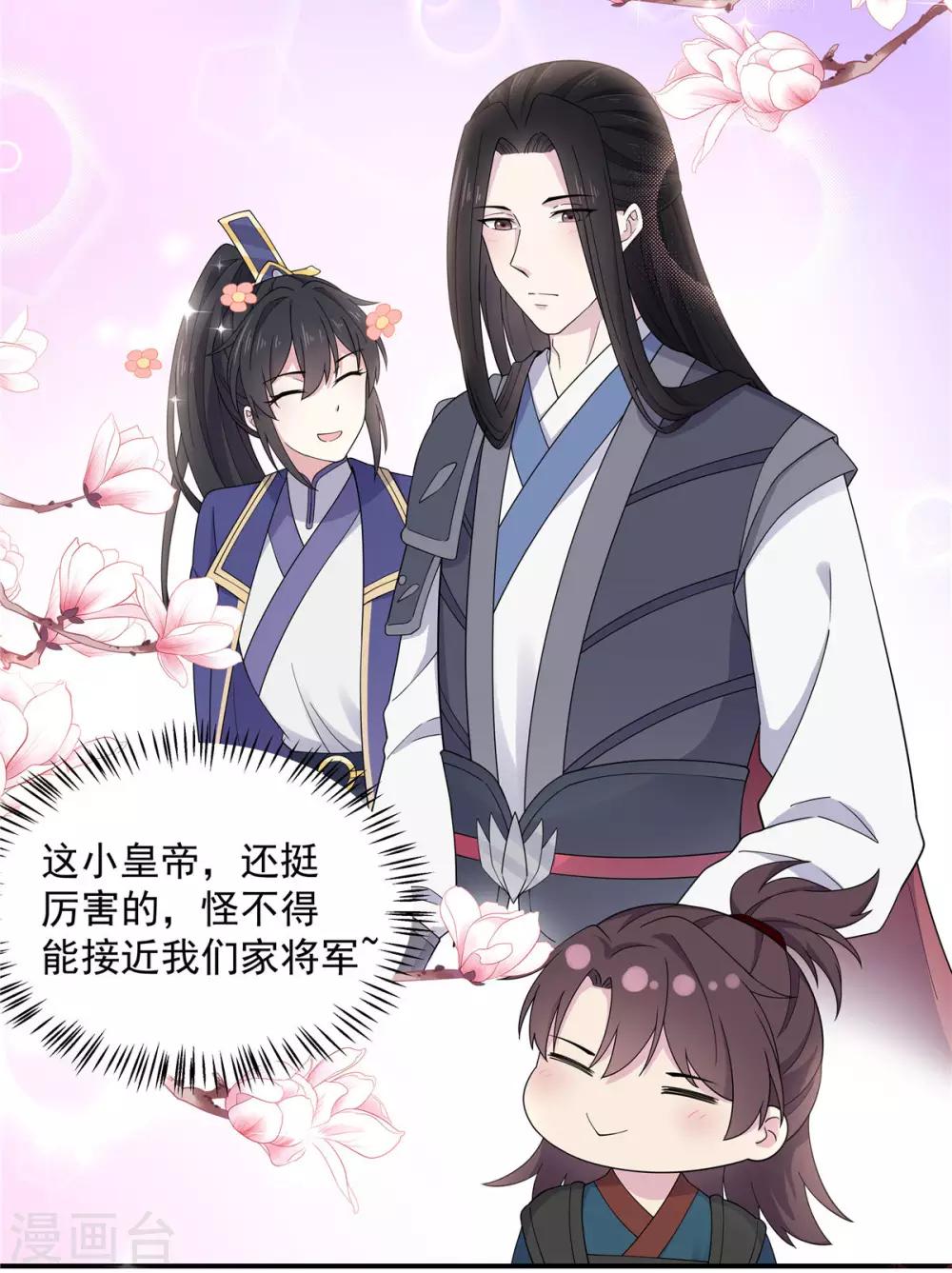 报告！帝君你有毒！韩漫全集-第59话 成功打入“娘家人”无删减无遮挡章节图片 