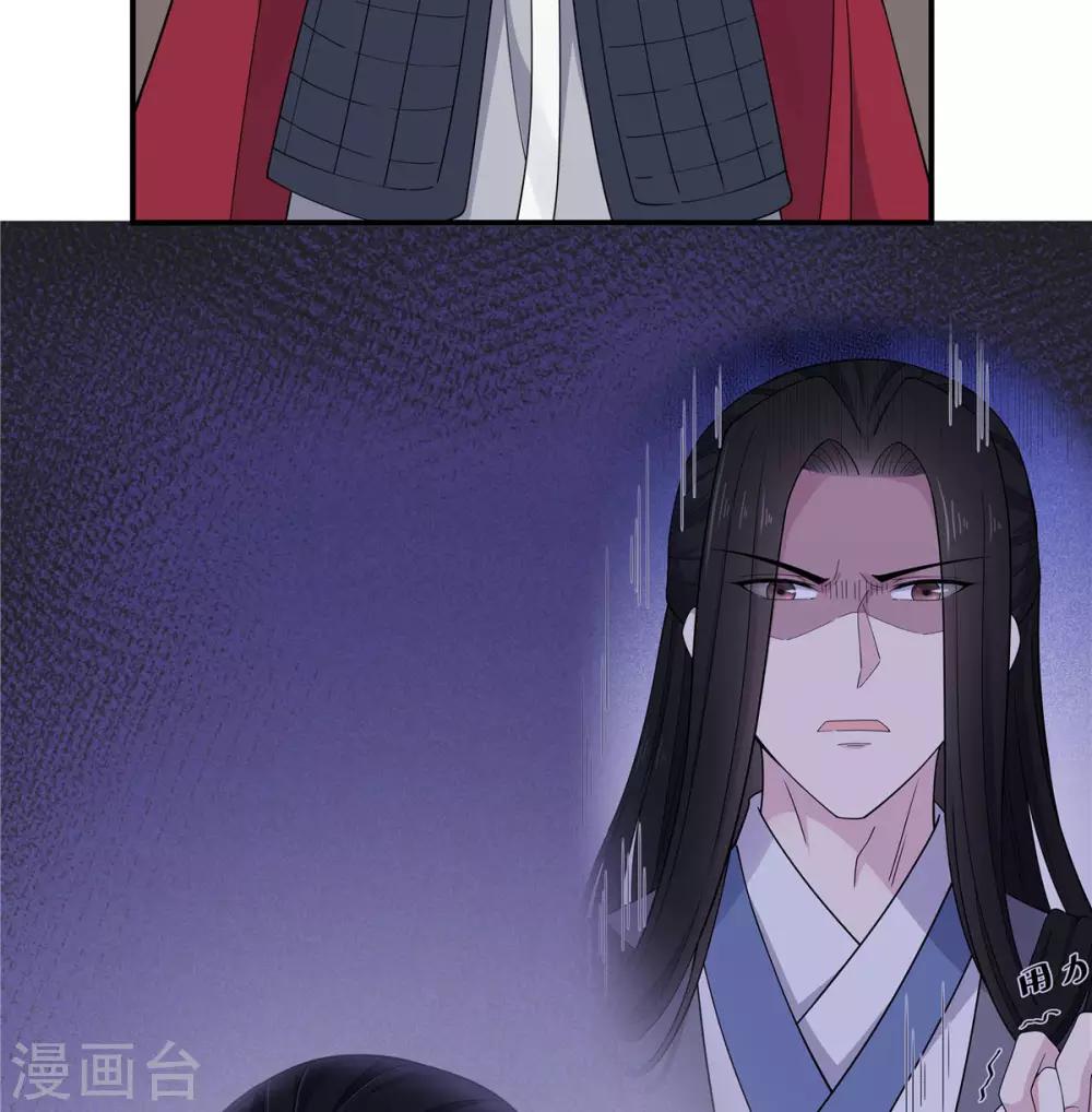 报告！帝君你有毒！韩漫全集-第59话 成功打入“娘家人”无删减无遮挡章节图片 