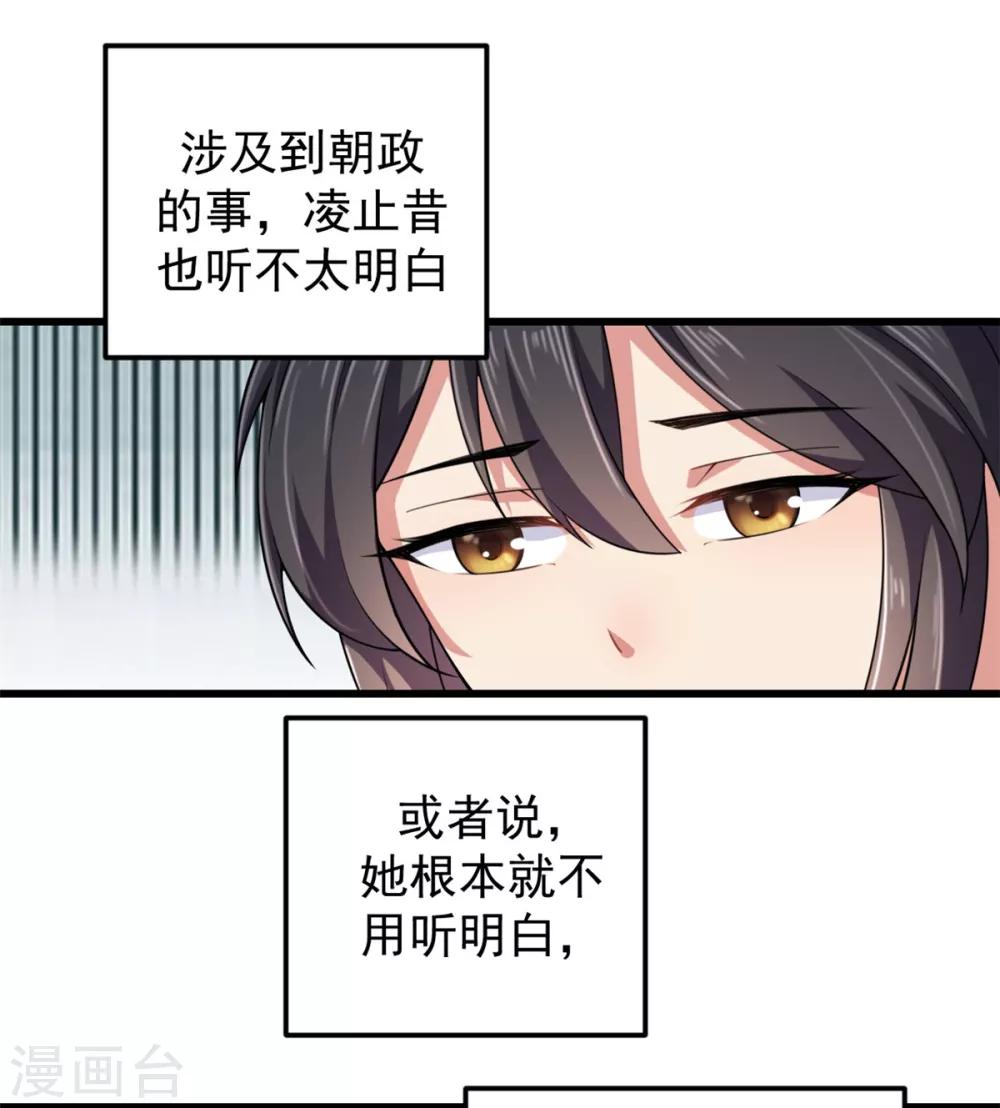 报告！帝君你有毒！韩漫全集-第6话 女扮男装无删减无遮挡章节图片 