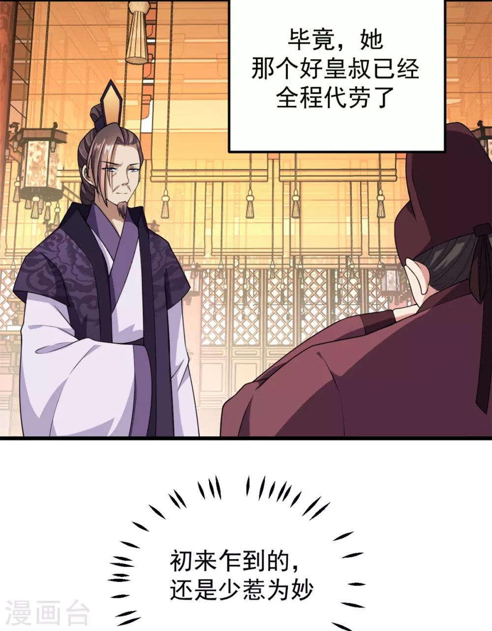 报告！帝君你有毒！韩漫全集-第6话 女扮男装无删减无遮挡章节图片 