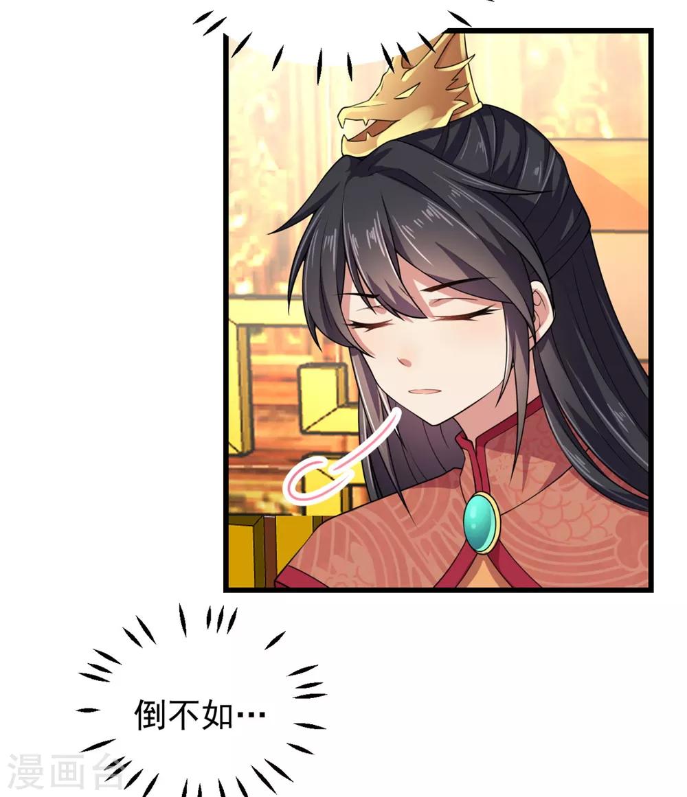 报告！帝君你有毒！韩漫全集-第6话 女扮男装无删减无遮挡章节图片 