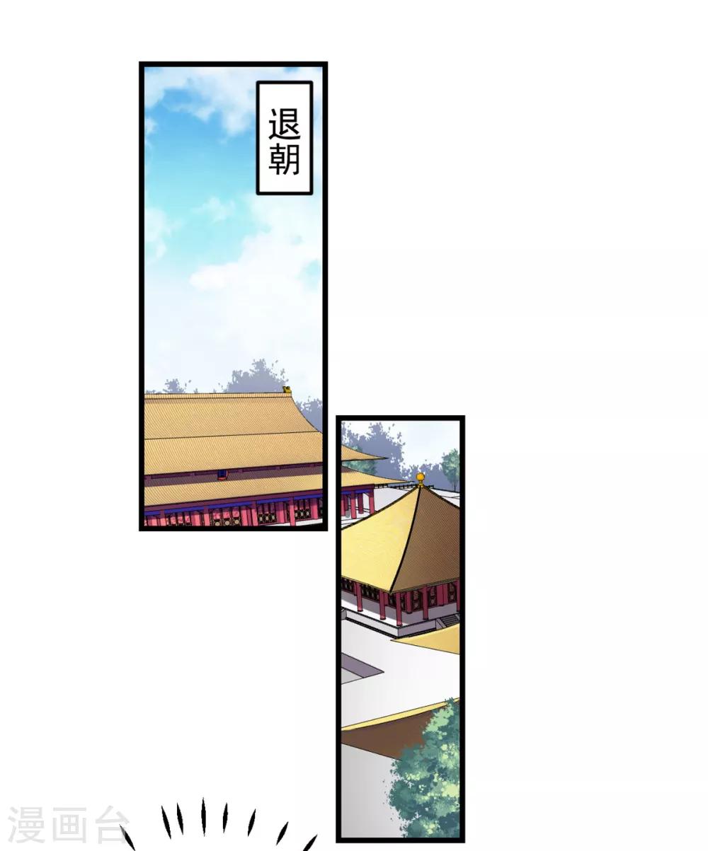 报告！帝君你有毒！韩漫全集-第6话 女扮男装无删减无遮挡章节图片 