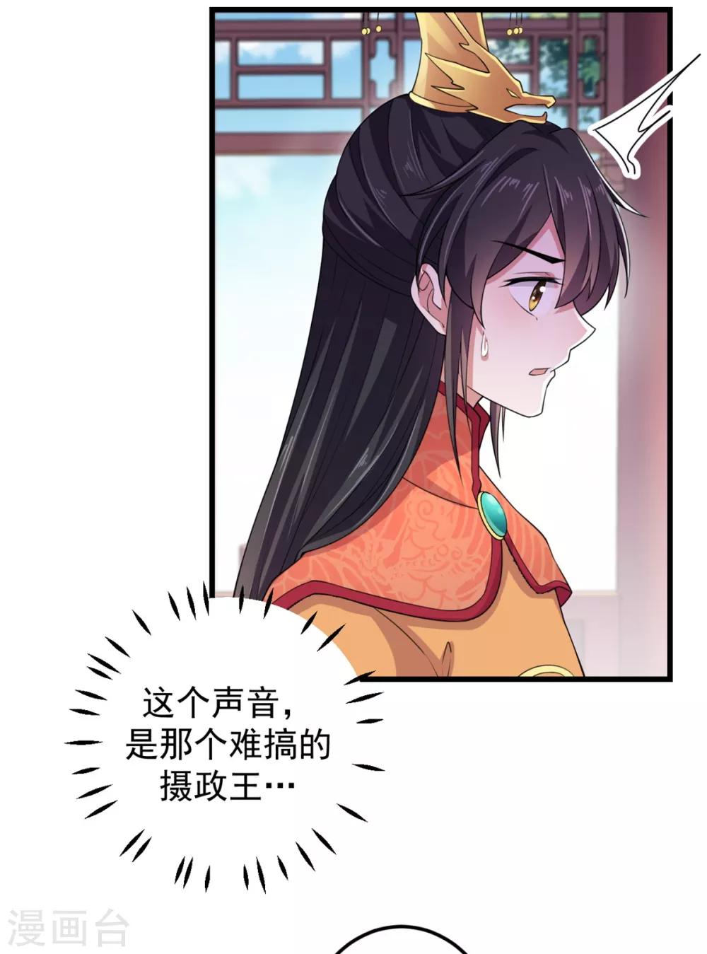 报告！帝君你有毒！韩漫全集-第6话 女扮男装无删减无遮挡章节图片 