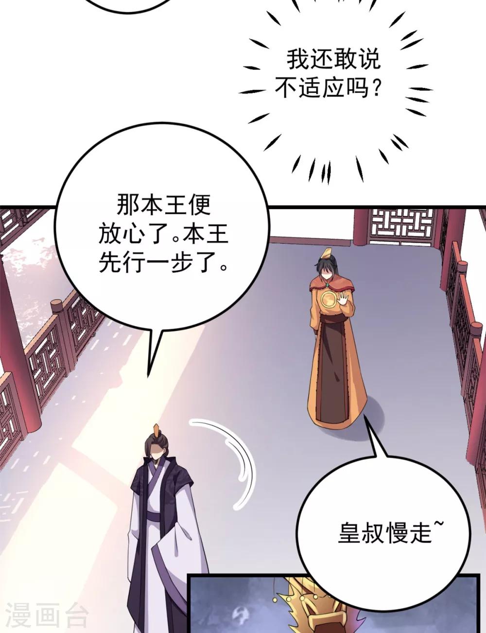 报告！帝君你有毒！韩漫全集-第6话 女扮男装无删减无遮挡章节图片 
