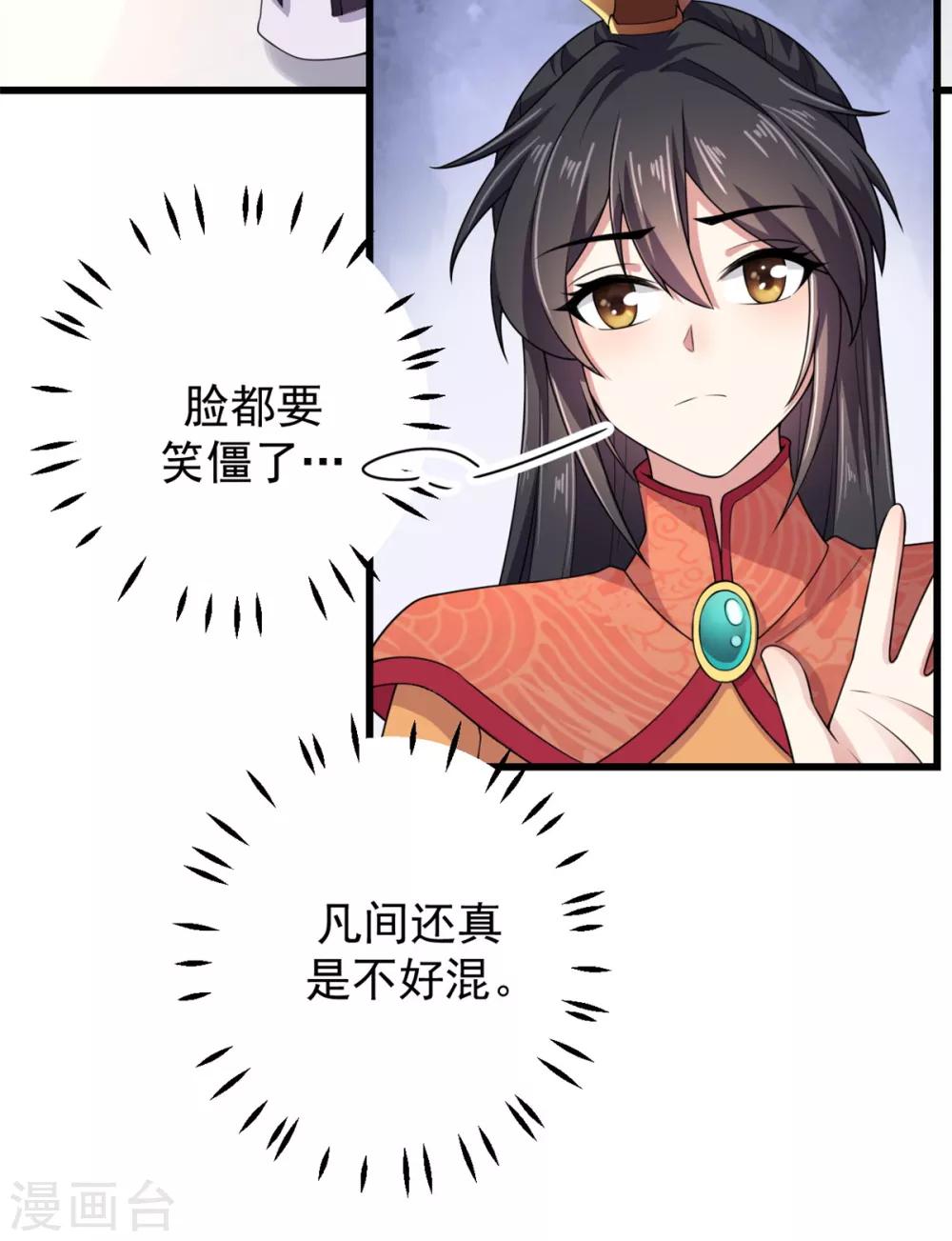 报告！帝君你有毒！韩漫全集-第6话 女扮男装无删减无遮挡章节图片 