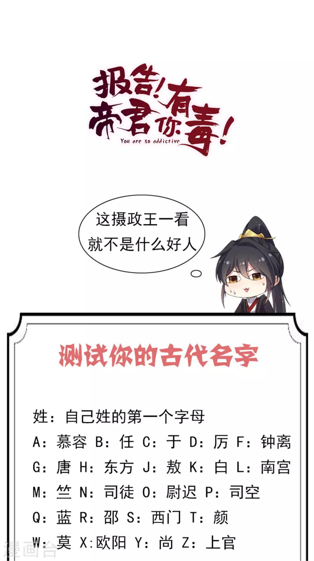 报告！帝君你有毒！韩漫全集-第6话 女扮男装无删减无遮挡章节图片 