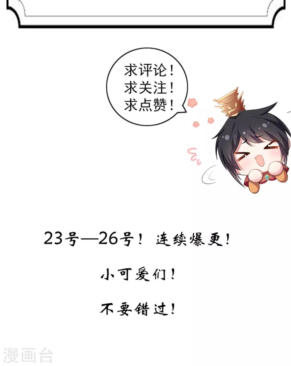 报告！帝君你有毒！韩漫全集-第6话 女扮男装无删减无遮挡章节图片 
