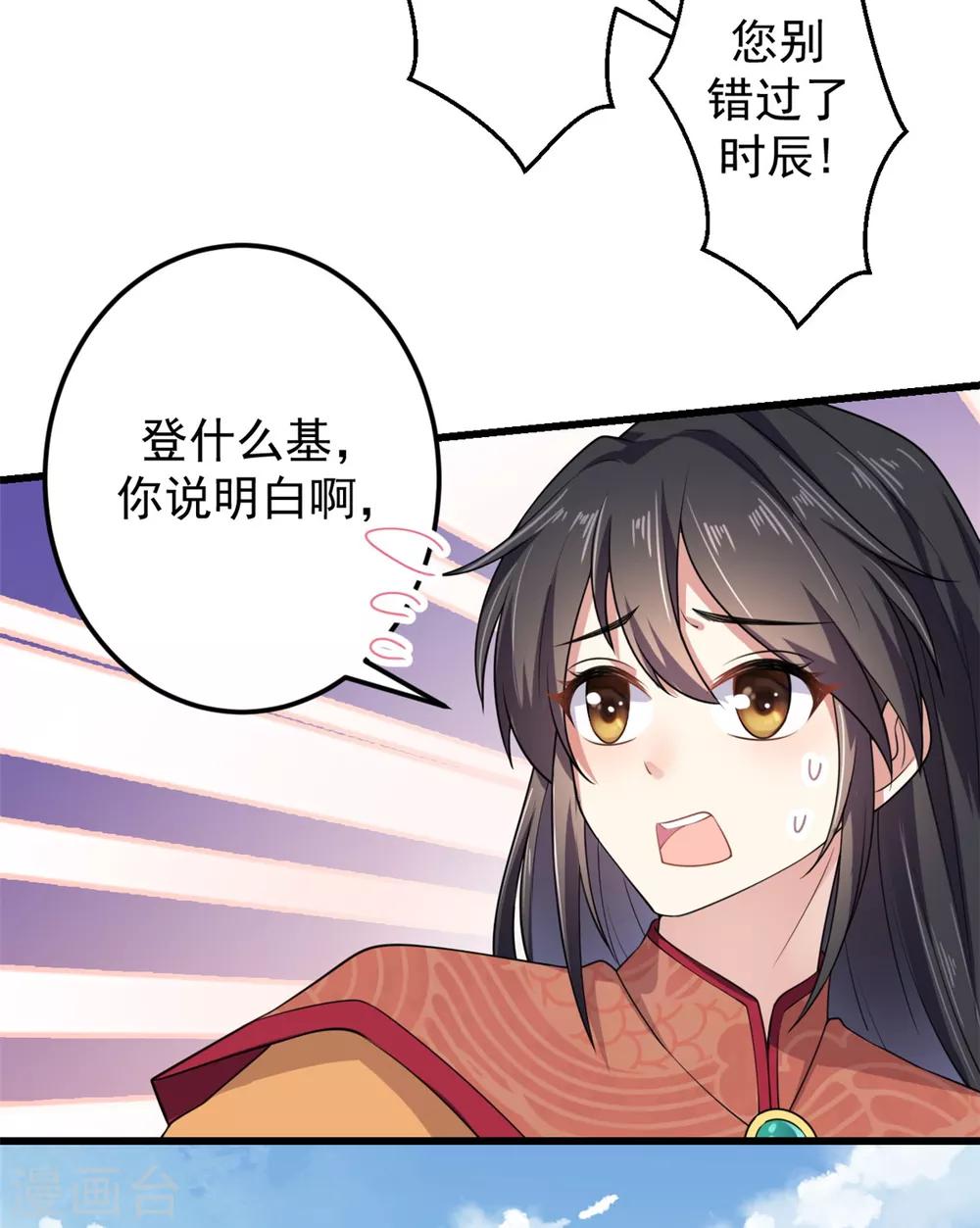 报告！帝君你有毒！韩漫全集-第6话 女扮男装无删减无遮挡章节图片 