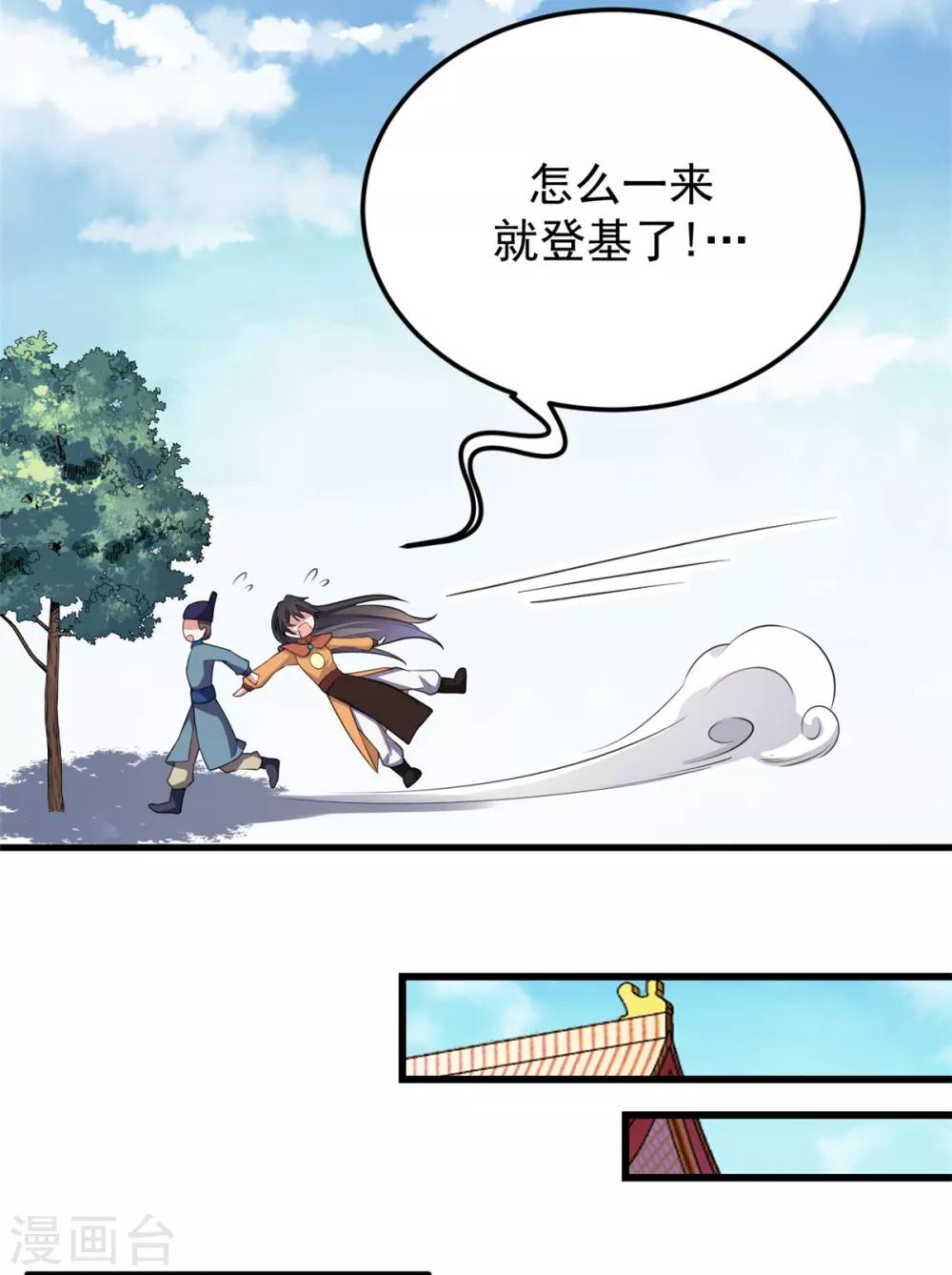 报告！帝君你有毒！韩漫全集-第6话 女扮男装无删减无遮挡章节图片 
