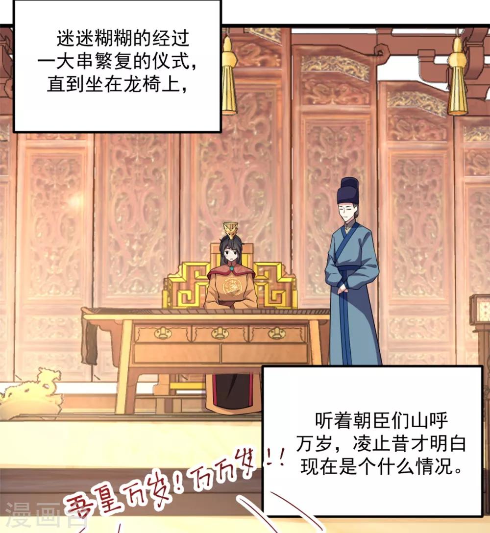报告！帝君你有毒！韩漫全集-第6话 女扮男装无删减无遮挡章节图片 