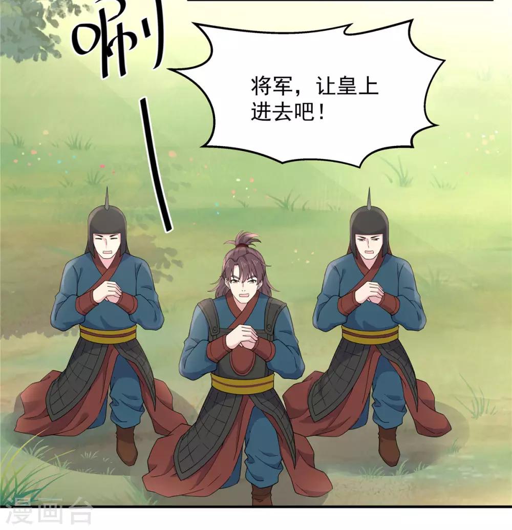 报告！帝君你有毒！韩漫全集-第60话 帝君要对我出手了！无删减无遮挡章节图片 