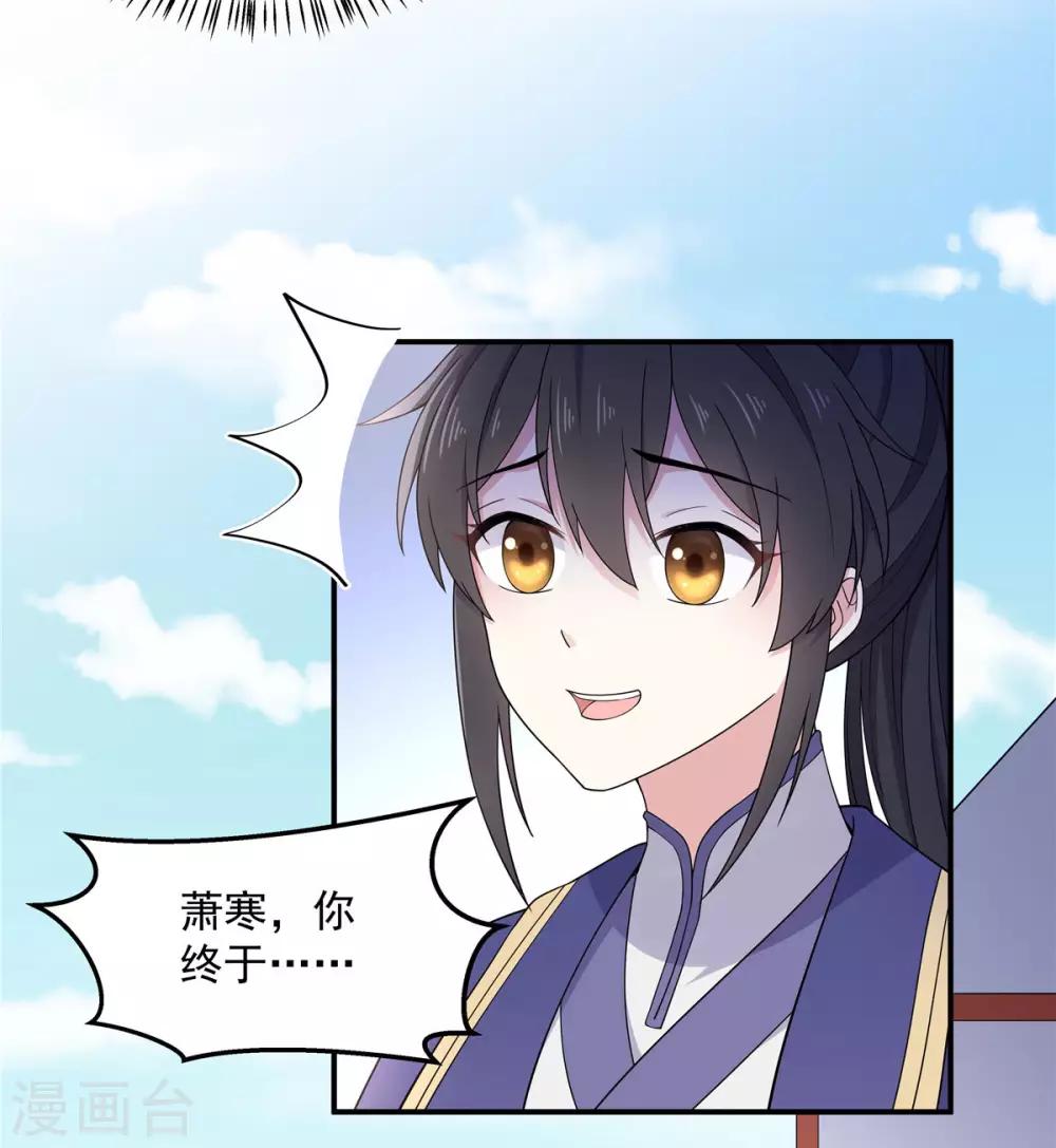 报告！帝君你有毒！韩漫全集-第60话 帝君要对我出手了！无删减无遮挡章节图片 