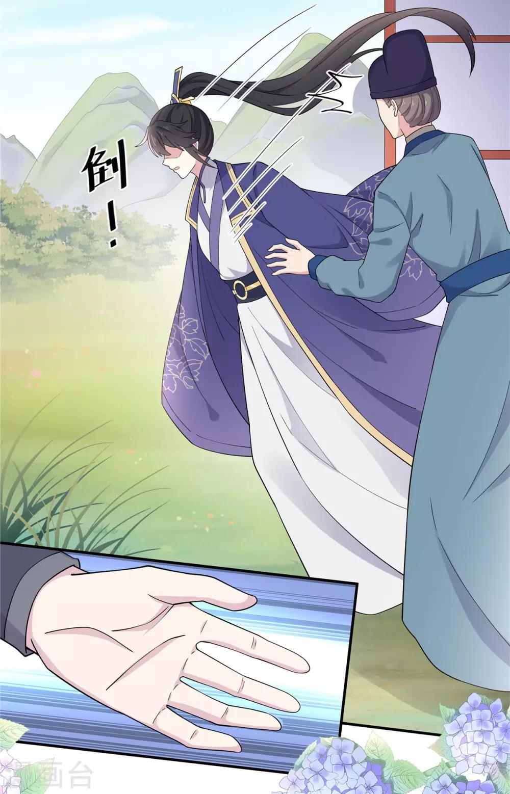 报告！帝君你有毒！韩漫全集-第60话 帝君要对我出手了！无删减无遮挡章节图片 