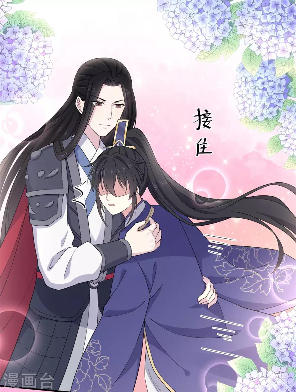 报告！帝君你有毒！韩漫全集-第60话 帝君要对我出手了！无删减无遮挡章节图片 