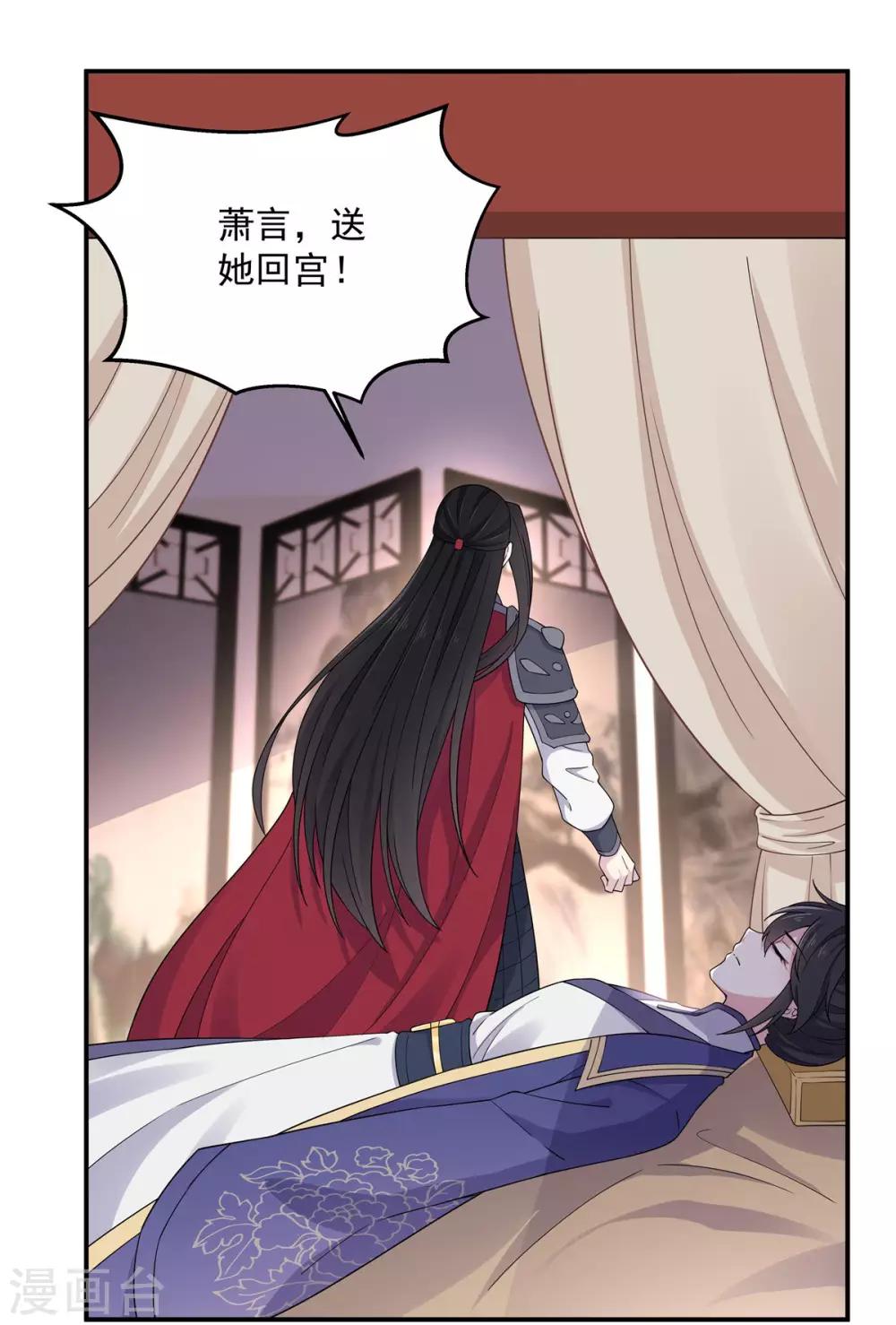 报告！帝君你有毒！韩漫全集-第60话 帝君要对我出手了！无删减无遮挡章节图片 