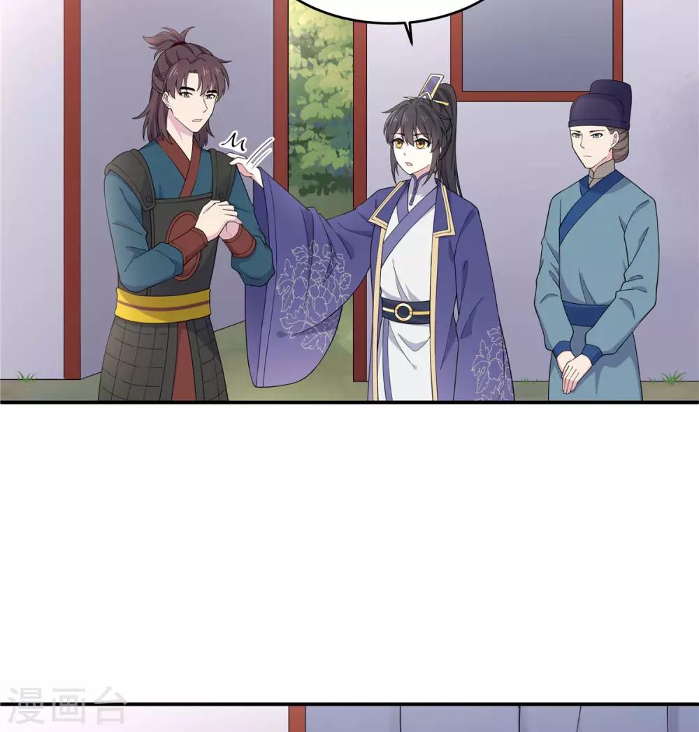 报告！帝君你有毒！韩漫全集-第60话 帝君要对我出手了！无删减无遮挡章节图片 