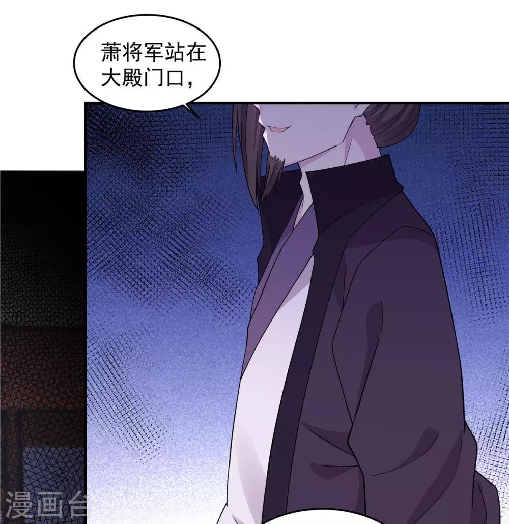 报告！帝君你有毒！韩漫全集-第61话 只为一个人而来无删减无遮挡章节图片 