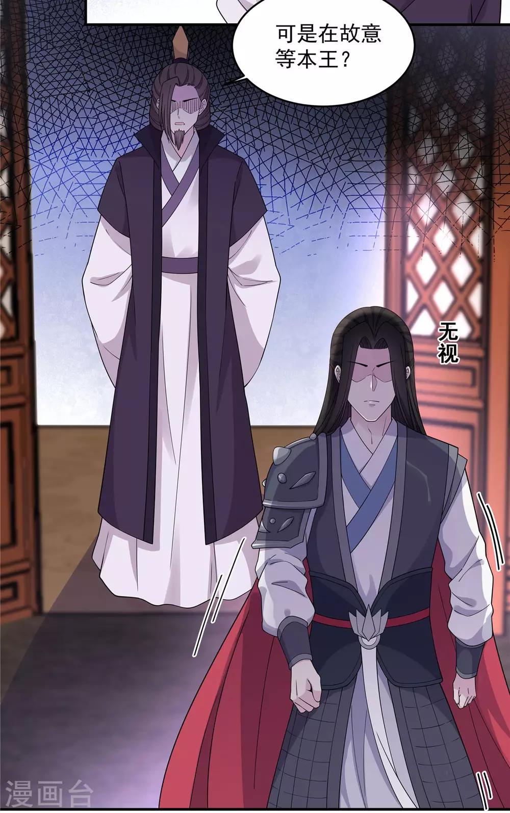 报告！帝君你有毒！韩漫全集-第61话 只为一个人而来无删减无遮挡章节图片 