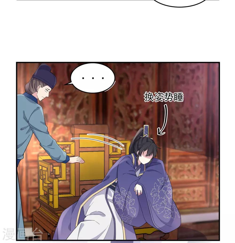 报告！帝君你有毒！韩漫全集-第61话 只为一个人而来无删减无遮挡章节图片 