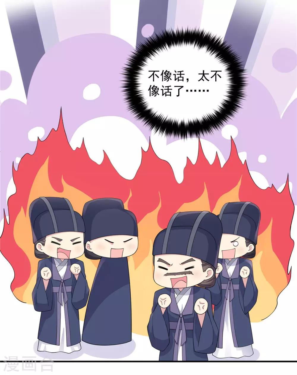 报告！帝君你有毒！韩漫全集-第61话 只为一个人而来无删减无遮挡章节图片 