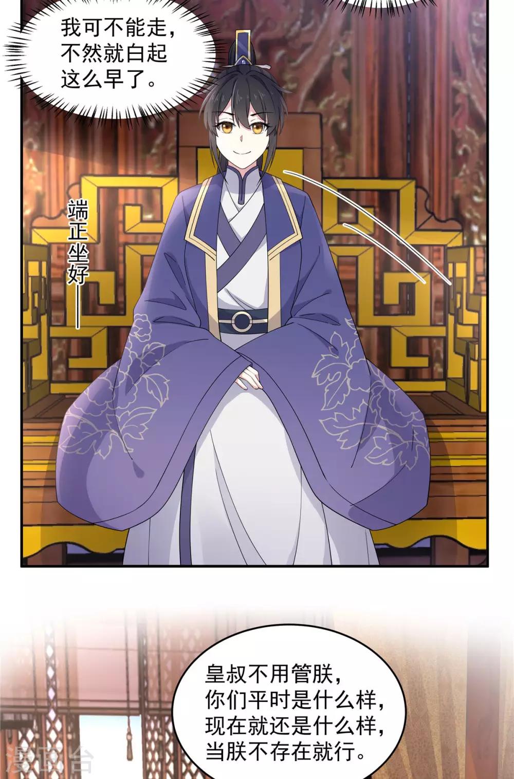 报告！帝君你有毒！韩漫全集-第61话 只为一个人而来无删减无遮挡章节图片 