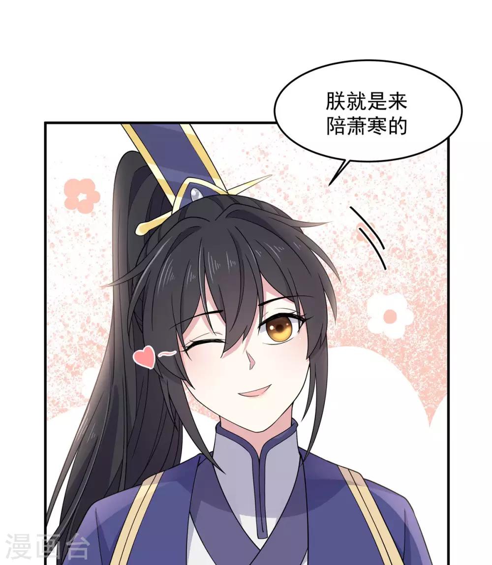 报告！帝君你有毒！韩漫全集-第61话 只为一个人而来无删减无遮挡章节图片 