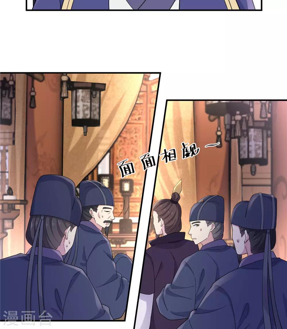 报告！帝君你有毒！韩漫全集-第61话 只为一个人而来无删减无遮挡章节图片 