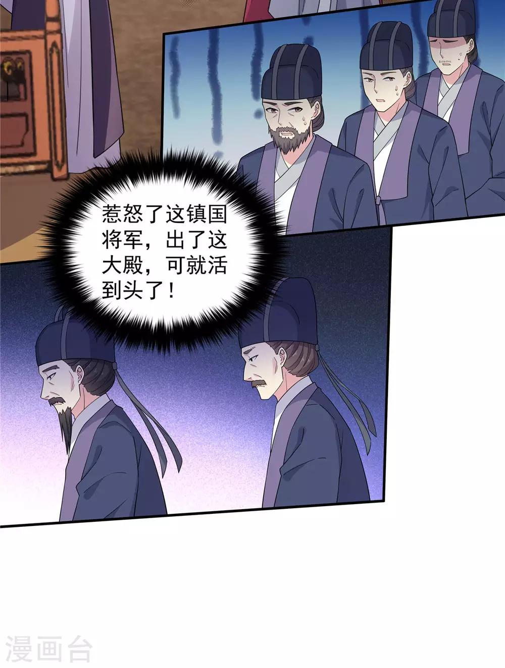 报告！帝君你有毒！韩漫全集-第61话 只为一个人而来无删减无遮挡章节图片 