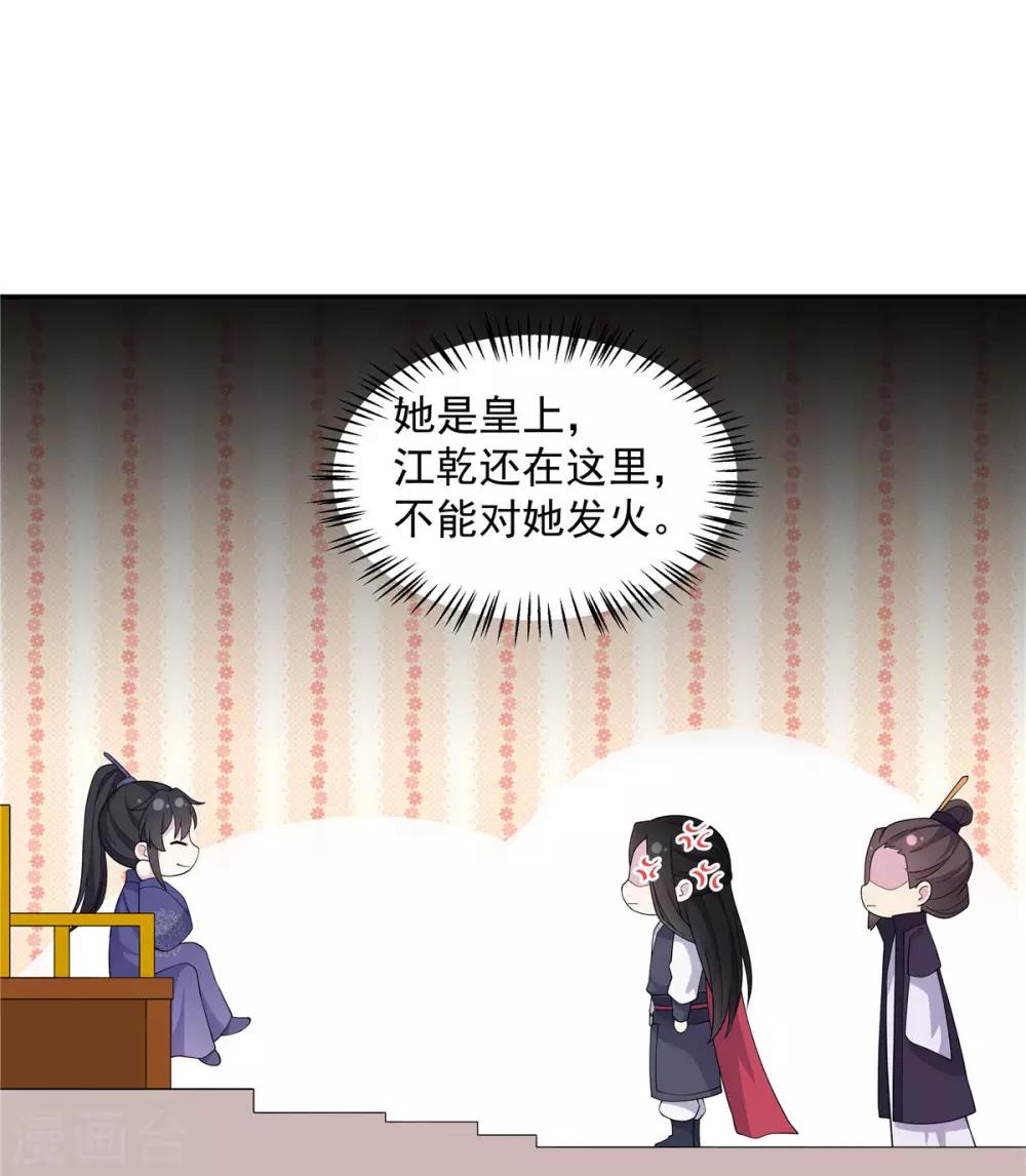 报告！帝君你有毒！韩漫全集-第61话 只为一个人而来无删减无遮挡章节图片 