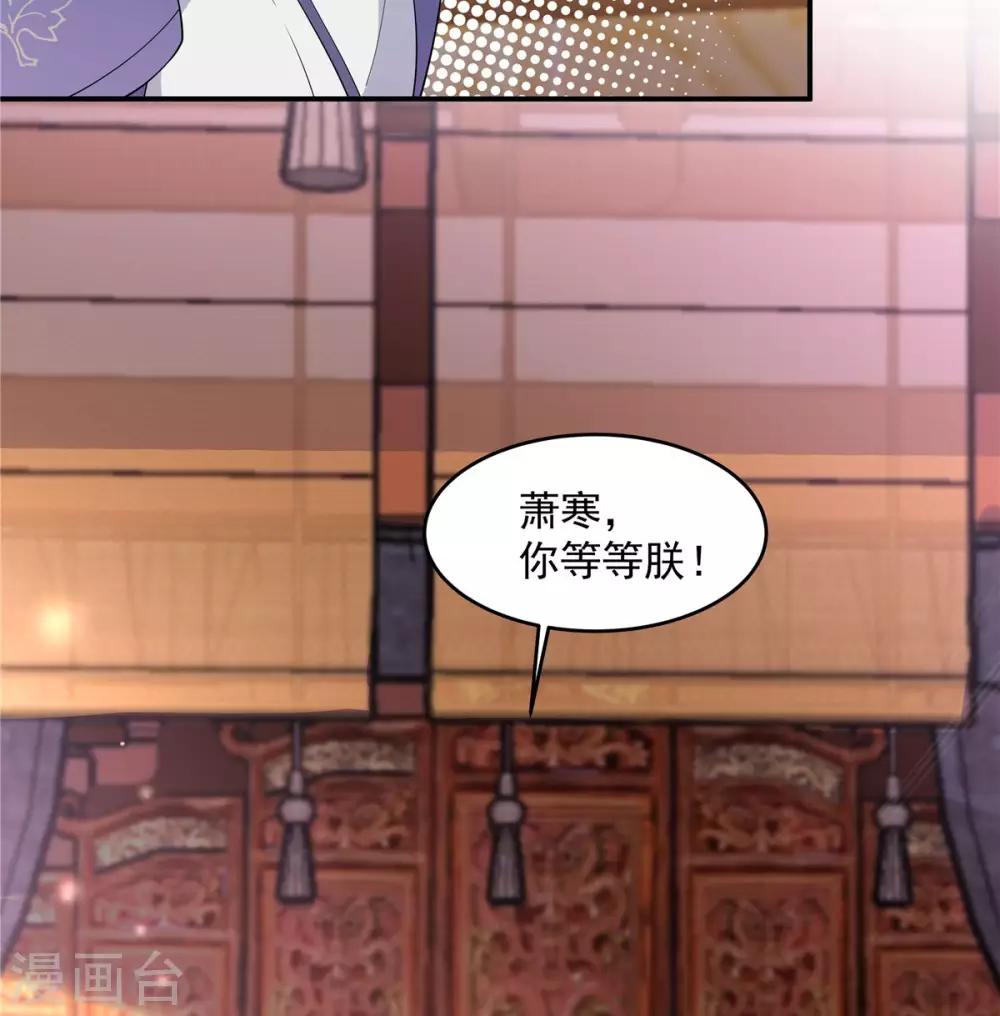 报告！帝君你有毒！韩漫全集-第61话 只为一个人而来无删减无遮挡章节图片 