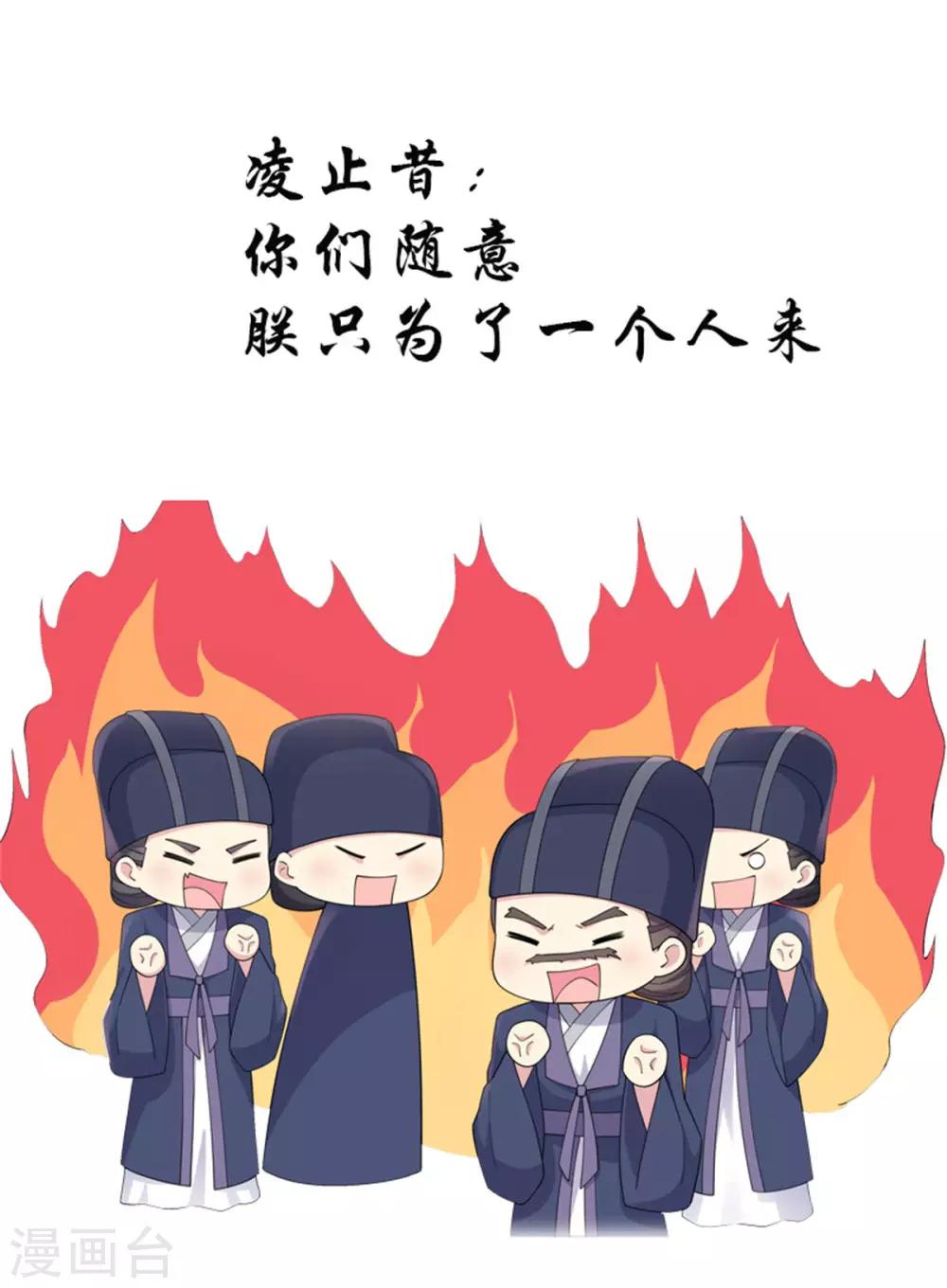 报告！帝君你有毒！韩漫全集-第61话 只为一个人而来无删减无遮挡章节图片 