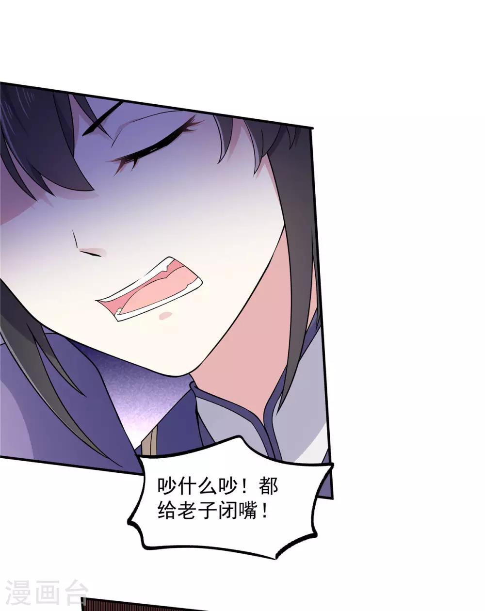 报告！帝君你有毒！韩漫全集-第61话 只为一个人而来无删减无遮挡章节图片 