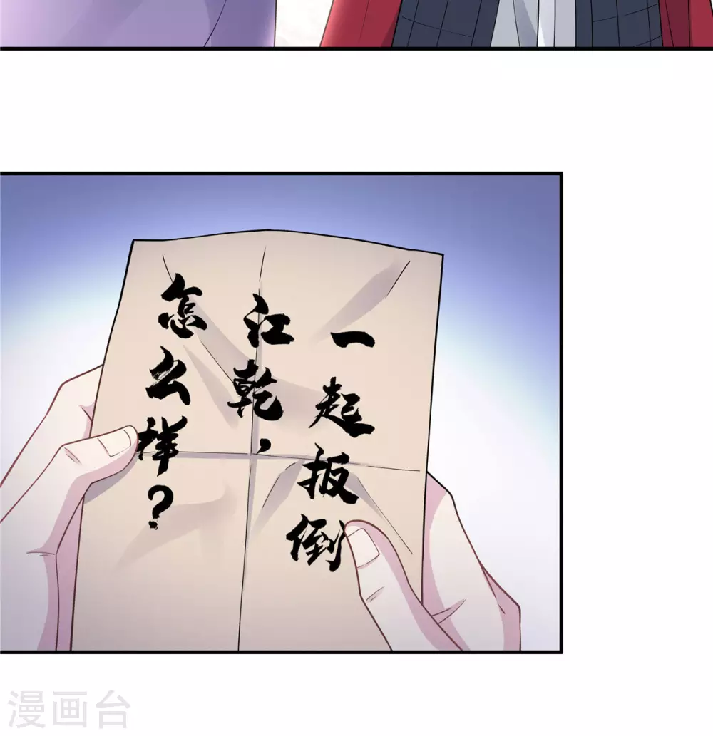 报告！帝君你有毒！韩漫全集-第62话 我的目的从始至终都是你无删减无遮挡章节图片 
