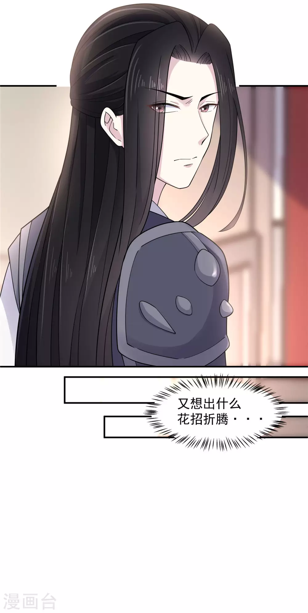 报告！帝君你有毒！韩漫全集-第62话 我的目的从始至终都是你无删减无遮挡章节图片 