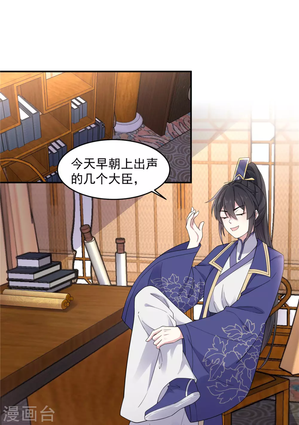 报告！帝君你有毒！韩漫全集-第62话 我的目的从始至终都是你无删减无遮挡章节图片 