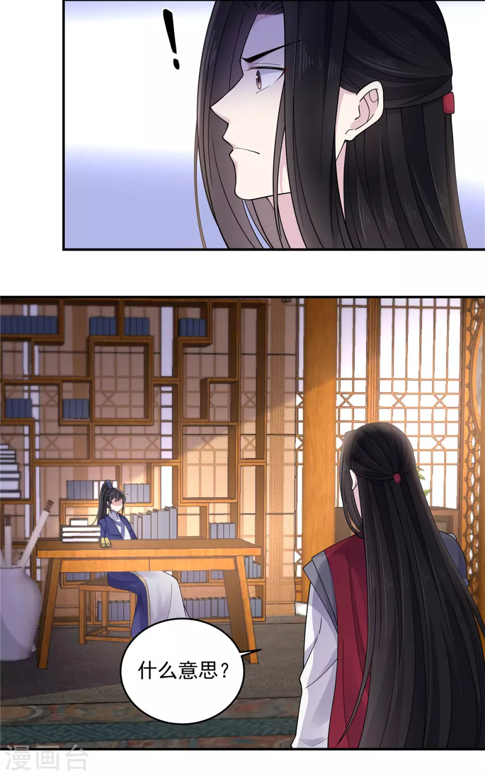 报告！帝君你有毒！韩漫全集-第62话 我的目的从始至终都是你无删减无遮挡章节图片 