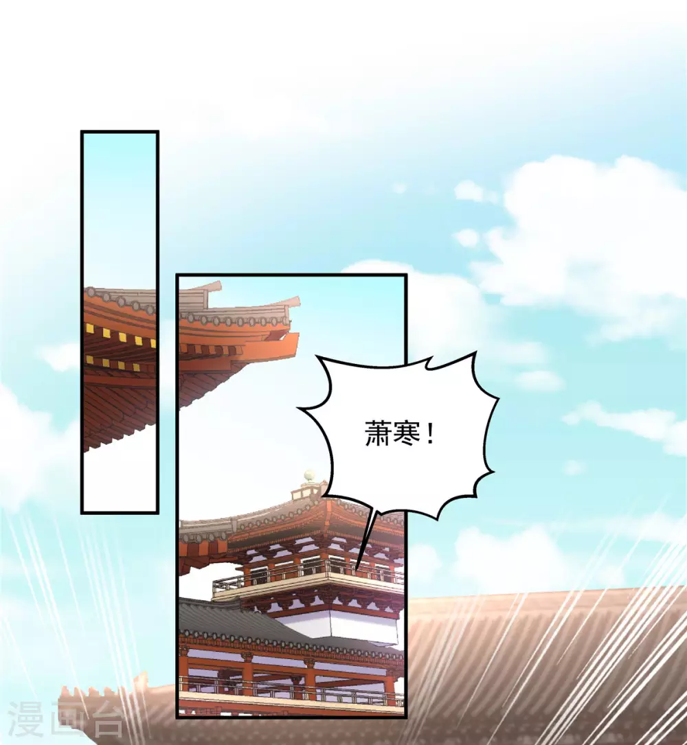 报告！帝君你有毒！韩漫全集-第62话 我的目的从始至终都是你无删减无遮挡章节图片 