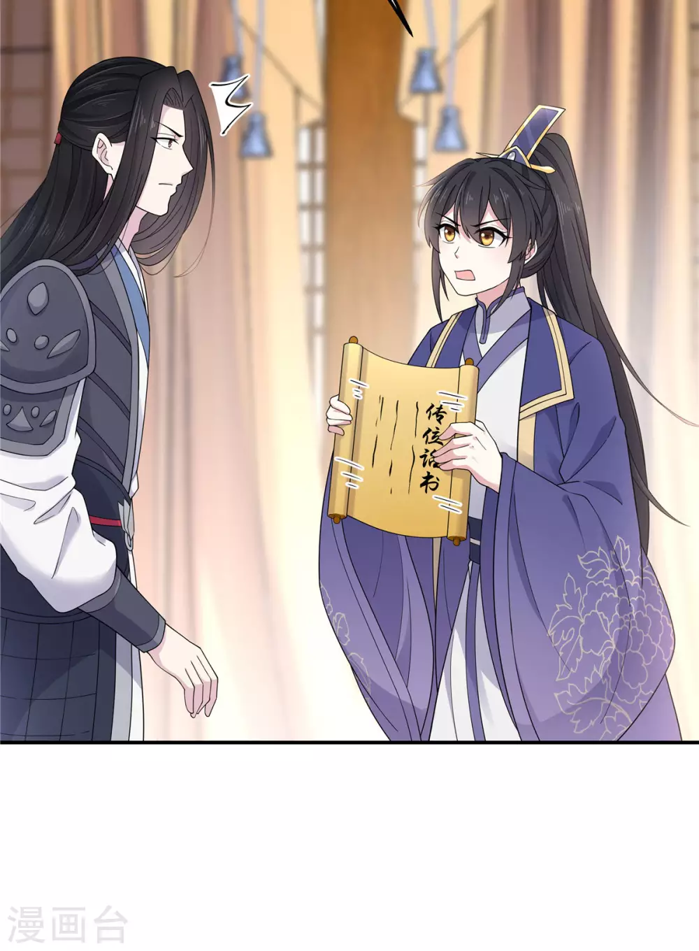 报告！帝君你有毒！韩漫全集-第62话 我的目的从始至终都是你无删减无遮挡章节图片 