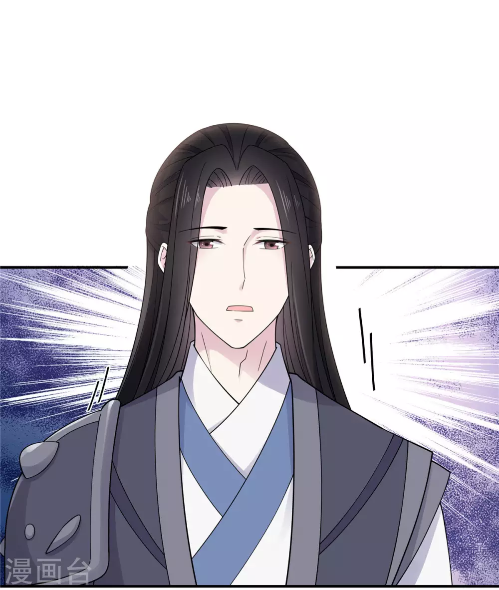 报告！帝君你有毒！韩漫全集-第62话 我的目的从始至终都是你无删减无遮挡章节图片 