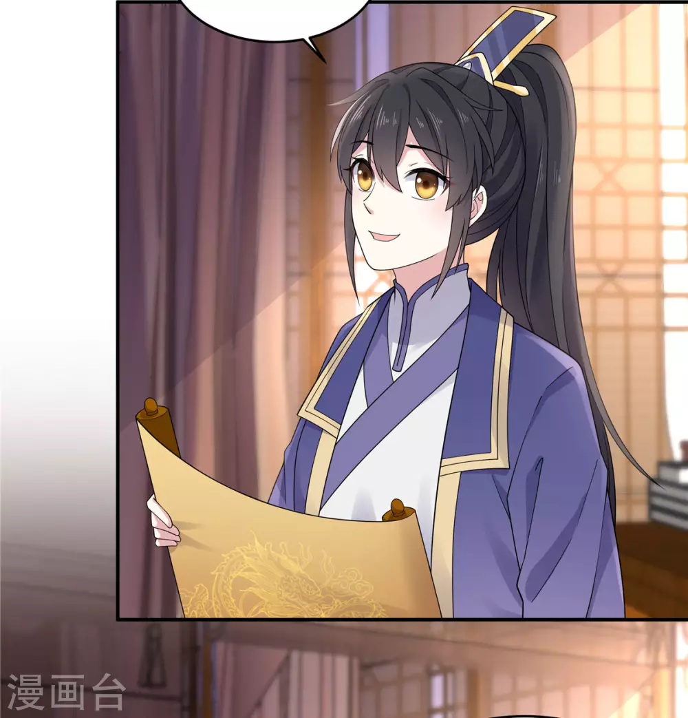 报告！帝君你有毒！韩漫全集-第62话 我的目的从始至终都是你无删减无遮挡章节图片 