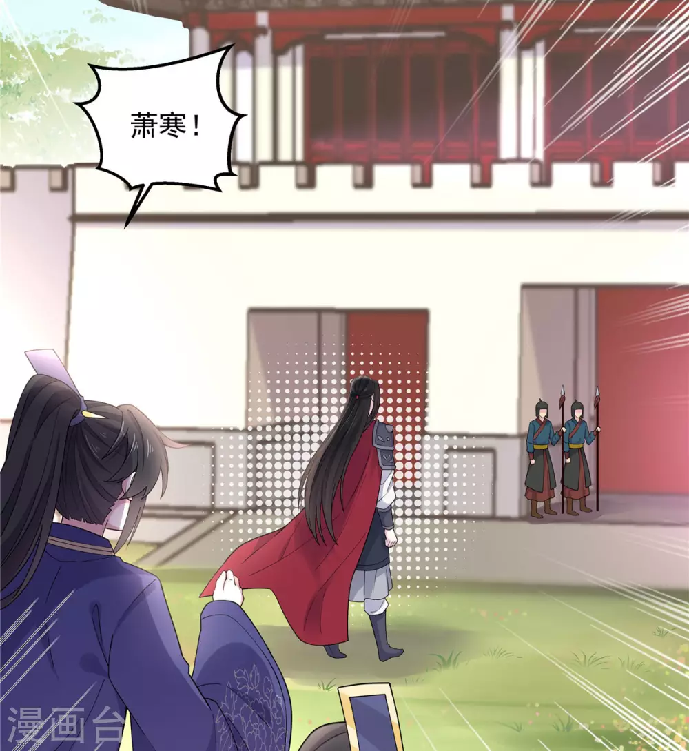 报告！帝君你有毒！韩漫全集-第62话 我的目的从始至终都是你无删减无遮挡章节图片 