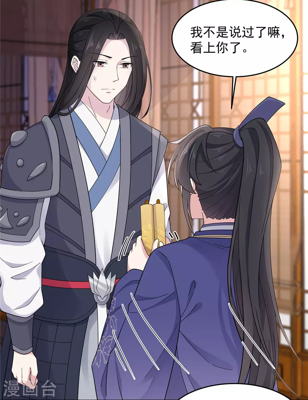 报告！帝君你有毒！韩漫全集-第62话 我的目的从始至终都是你无删减无遮挡章节图片 