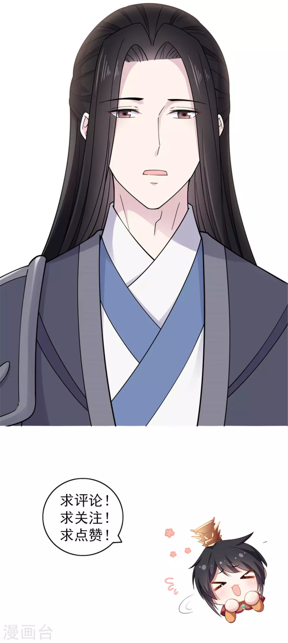 报告！帝君你有毒！韩漫全集-第62话 我的目的从始至终都是你无删减无遮挡章节图片 