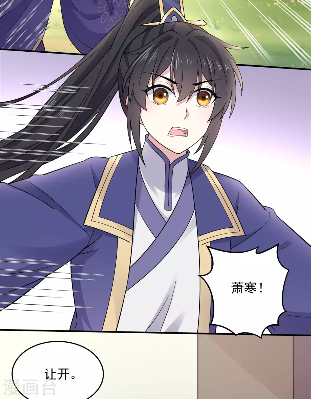 报告！帝君你有毒！韩漫全集-第62话 我的目的从始至终都是你无删减无遮挡章节图片 
