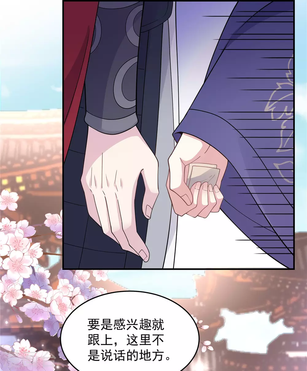 报告！帝君你有毒！韩漫全集-第62话 我的目的从始至终都是你无删减无遮挡章节图片 