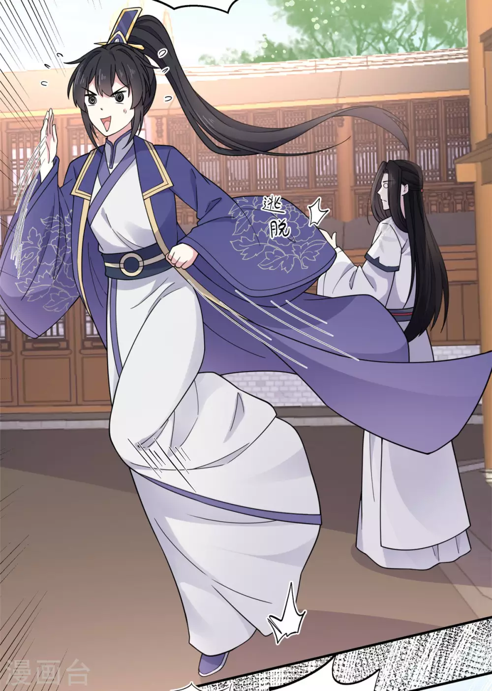 报告！帝君你有毒！韩漫全集-第64话 姑娘，你东西掉了!无删减无遮挡章节图片 